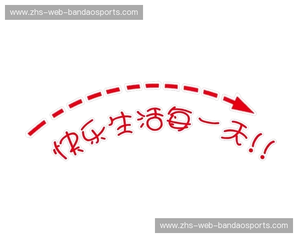 开运体育下载，让运动更轻松，快乐每一天
